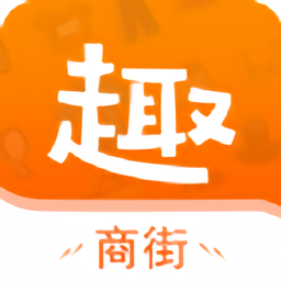 商街趣购下载 V1.0.0
