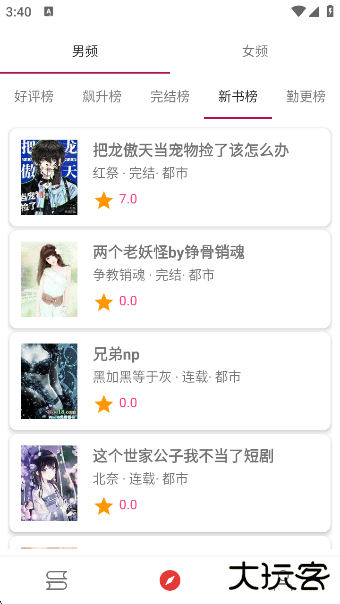 芒果小说免费阅读软件下载