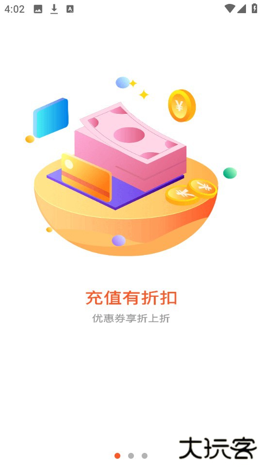 六一手游app图片1