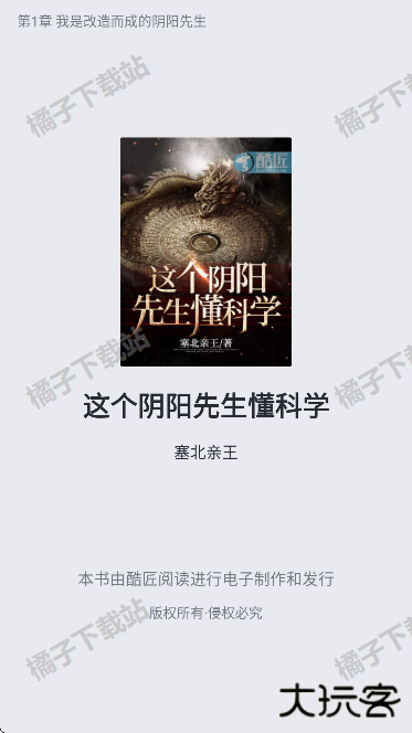 酷匠阅读app下载手机版