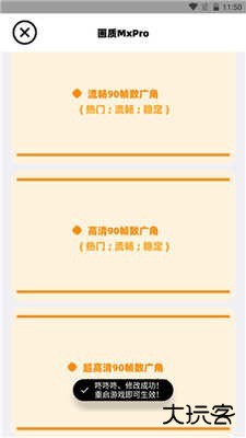 画质MxPro免费版