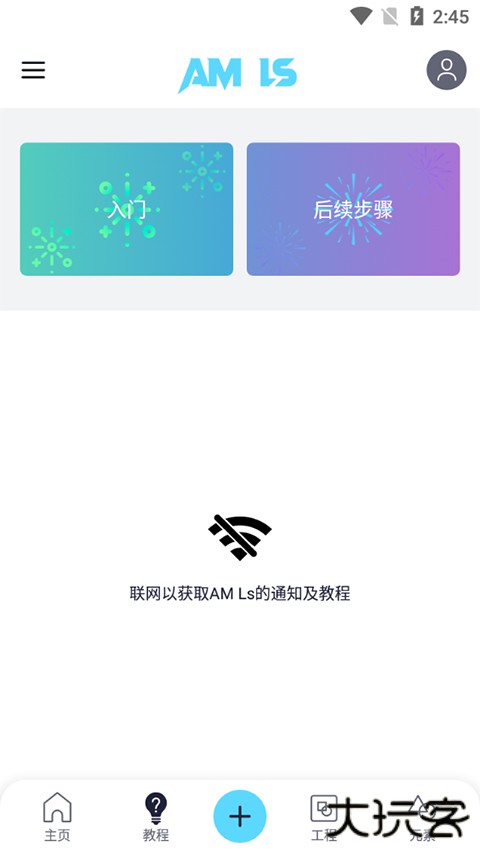 alightmotion凉笙版下载 v5.5.7