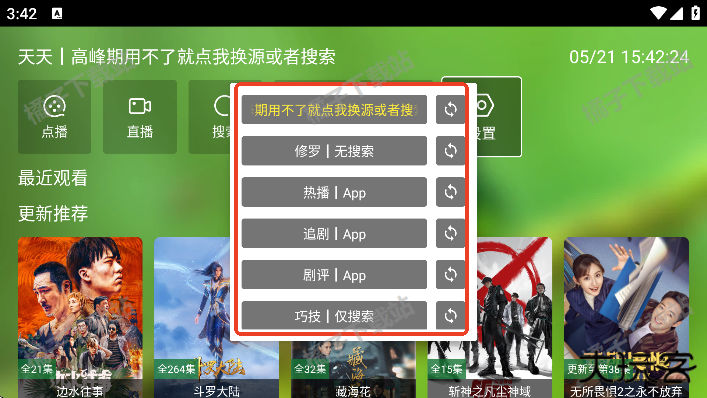 影视壳KO猫免费下载官方正版 影视壳KO猫免费下载官方正版