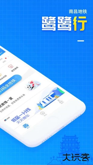 鹭鹭行app下载 v3.4.0