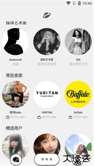 公路商店app下载