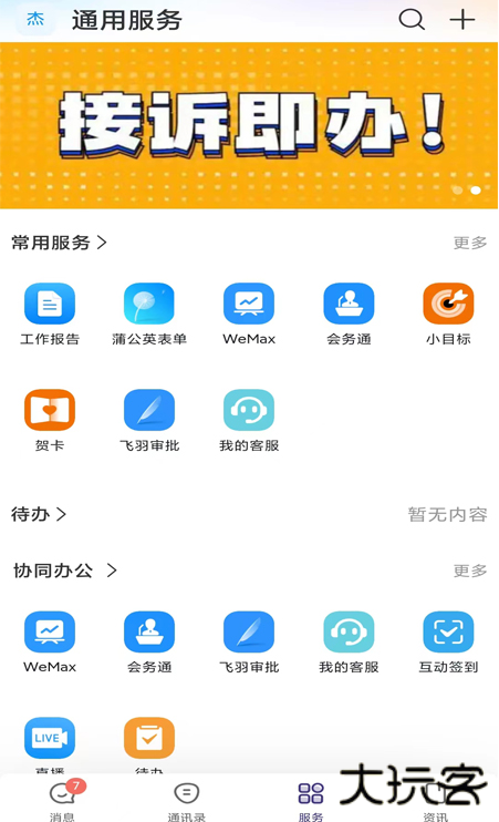 云陕工最新版下载