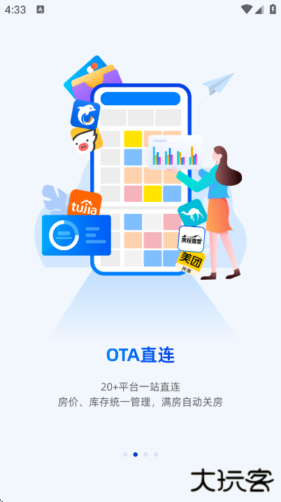 订单来了官方下载最新版下载 v4.5.0