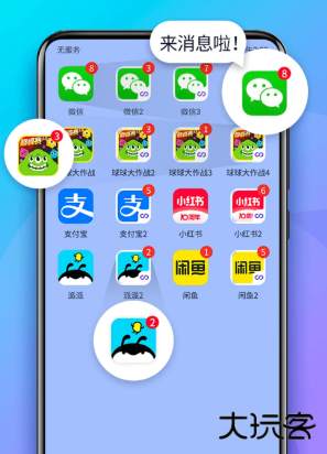 双开助手微分版