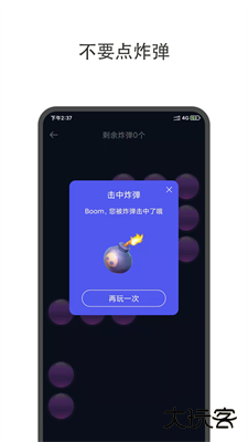 大转盘小决定下载 v2.1.5