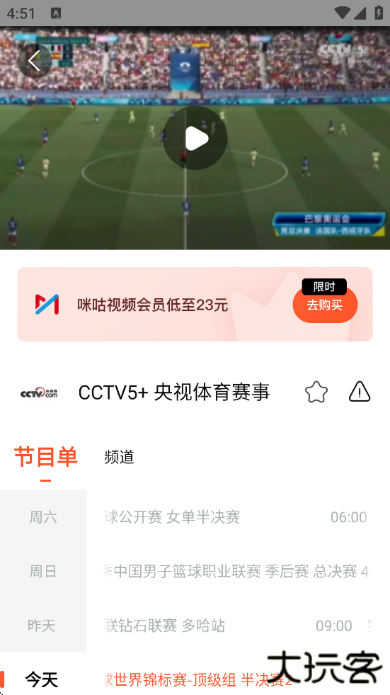 电视直播多多下载安装免费下载 v2.1.6