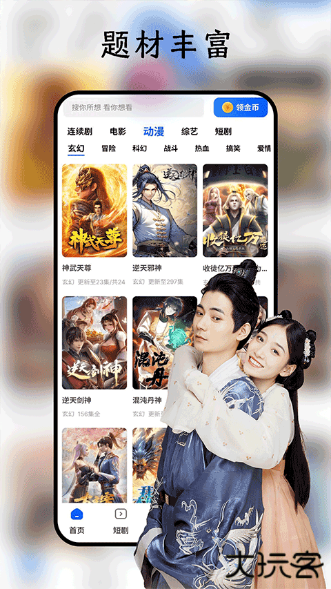 鲨鱼剧场app下载安卓版下载 v1.8.2