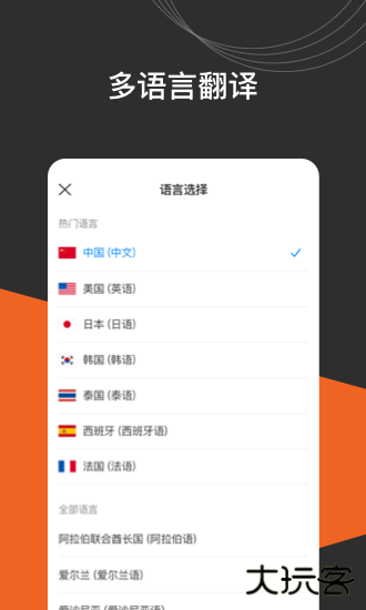 小豹AI翻译棒青春版下载 v1.2.7