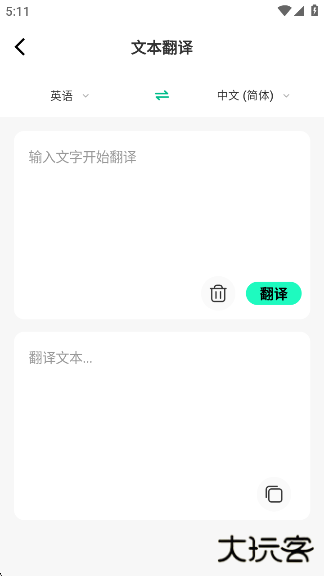 InnAIO Proapp下载最新版下载 v1.9.4