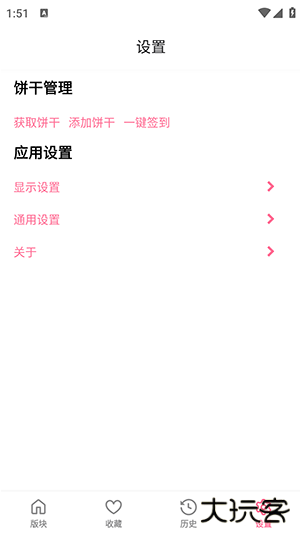 粉岛app官方版下载