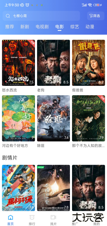 彩虹视频免费观看电视剧动漫版下载