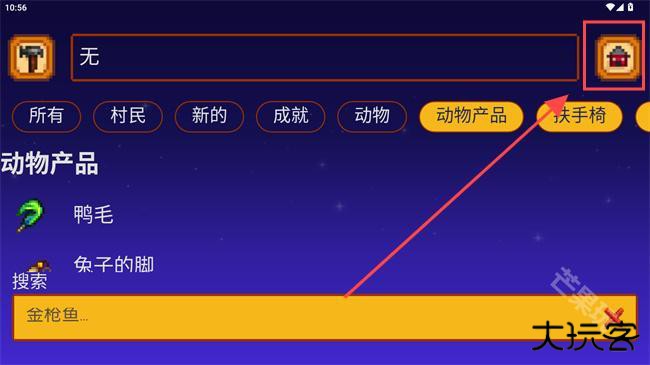 星露谷物语指南