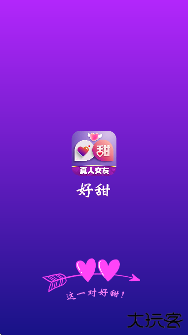 好甜app下载手机版下载 v1.5.4