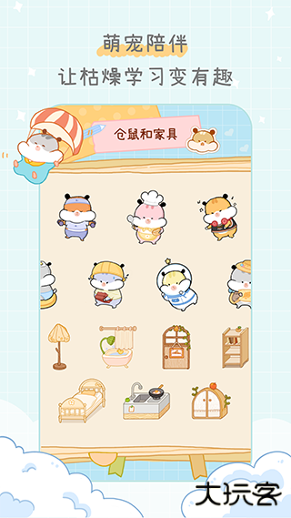 奶酪单词旧版本下载 v3.9.0