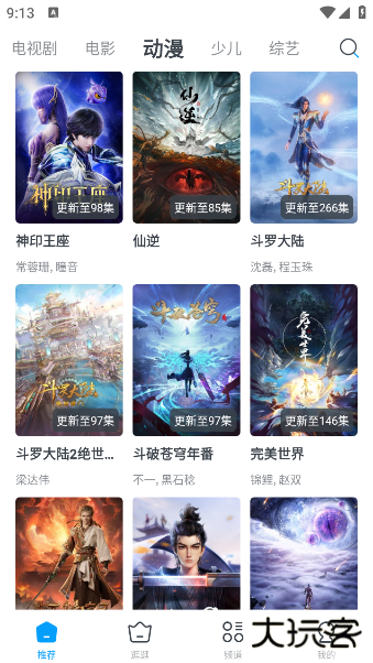 今日影视大全app官方下载下载 v10.1.5