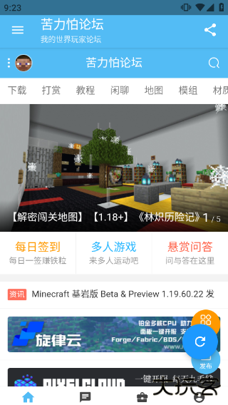 苦力怕论坛最新版