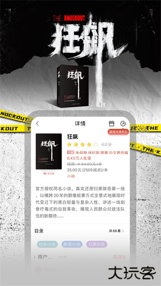 沃阅读客户端下载 v6.2.3