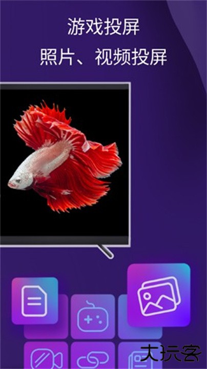雨燕投屏app下载 v6.1.5.26