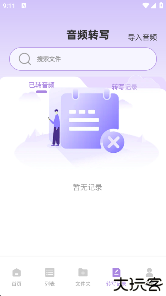 极简音效助手免费安卓手机版下载安装下载 v1.0.8