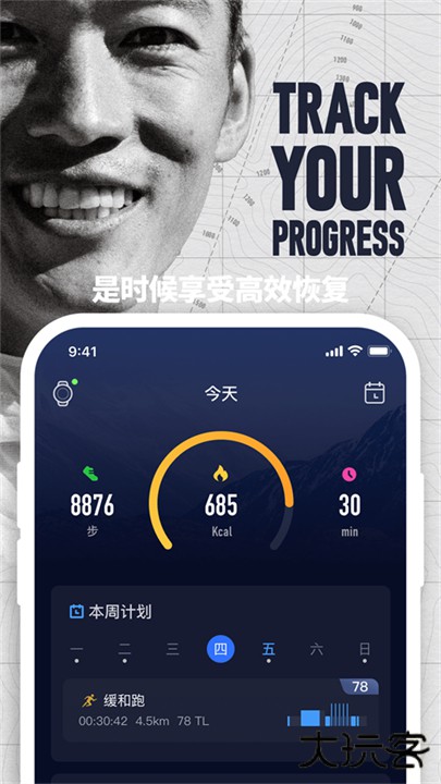 COROS软件下载 v3.4.13
