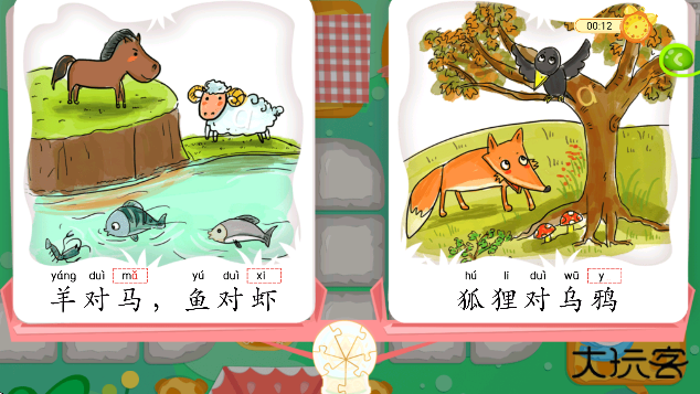 滴滴学拼音下载安卓版