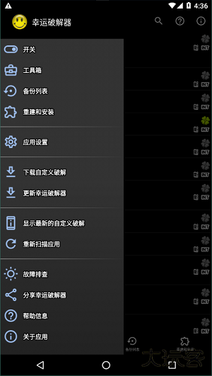 幸运修改器下载 v11.8.4