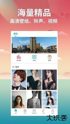 花仙壁纸大全软件下载 v2.0.18