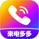 来电视频铃声下载 v4.0.00.256