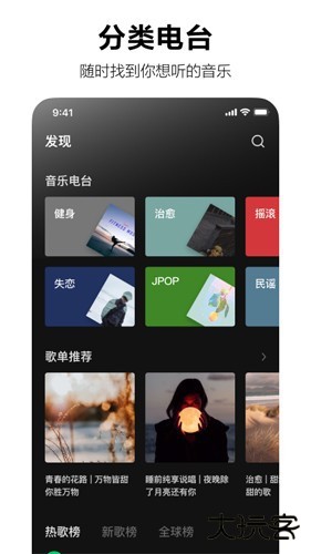 汽水音乐播放器下载 v14.5.0
