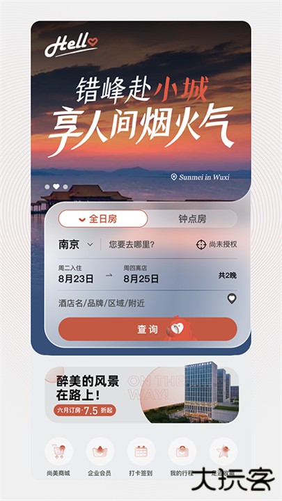 心里美下载 v7.23.0