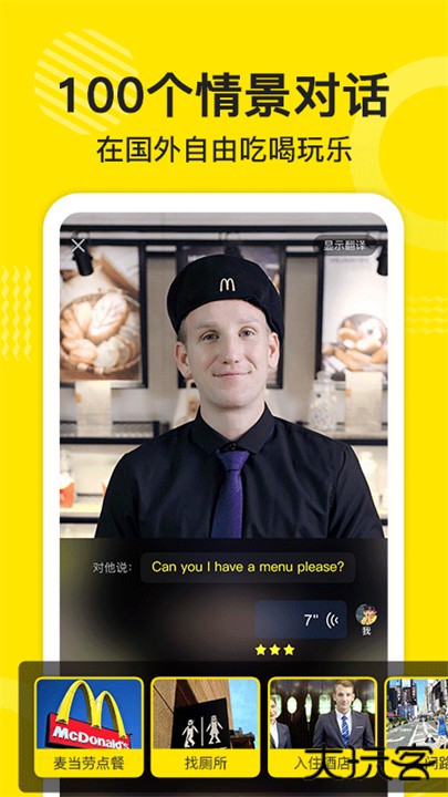 傻瓜英语手机版下载 v2.5.0928