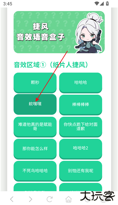 捷风语音盒app下载 捷风语音盒app下载
