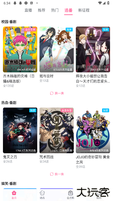 哔哩哔哩蓝色概念版