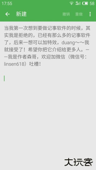 小日常记事本电子版下载 v12.5