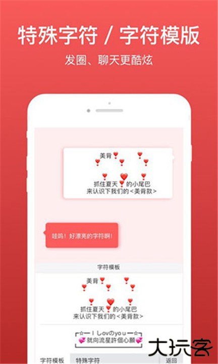 微脉输入法最新版本下载 v2.5.76