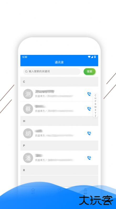 凯盛智慧物业app下载 v1.2.3