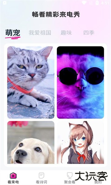 畅看来电软件下载 v1.0.1