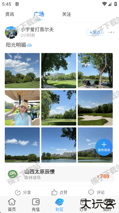 铁马高尔夫app最新版下载