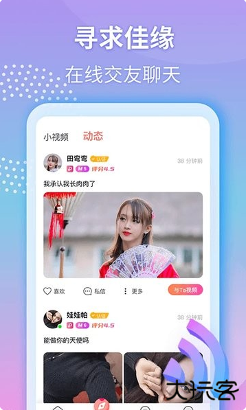 本地夜聊软件版(本地夜聊约会交友)