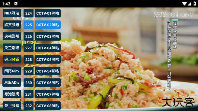 猫TV最新版本下载