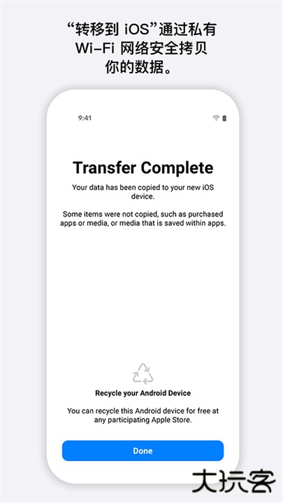 转移到ios下载 v4.0.1