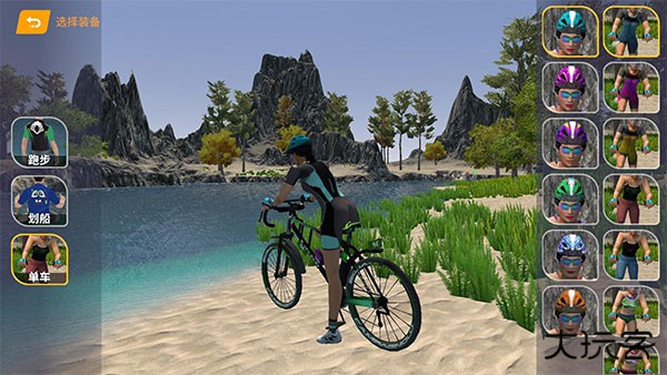 动骑动感单车下载 v11.3.0