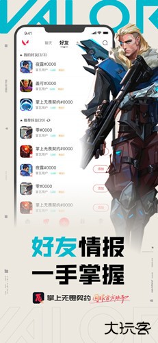 掌上无畏契约app下载安卓版本下载 v2.4.0