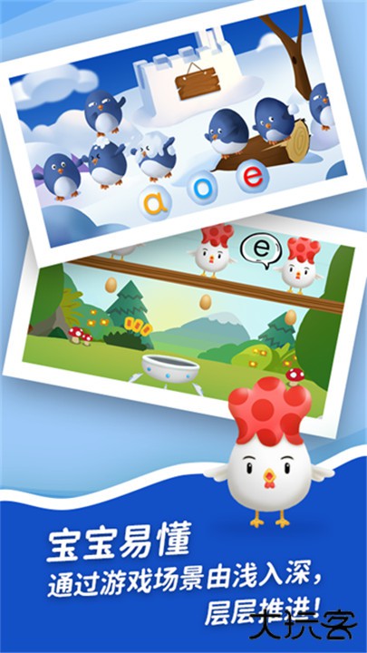 哈啰拼音下载 v1.0.2