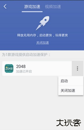 360清理大师最新版