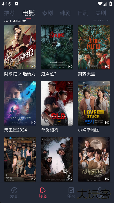泰剧迷下载手机版(泰圈)下载 v1.5.7.1